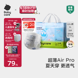 babycare Air pro拉拉裤成长裤XL30+2片(12-17kg) 婴儿尿不湿夏日超薄透气