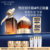 雅诗兰黛小棕瓶护肤套装(棕瓶50ml+棕眼15ml)护肤品化妆品礼盒生日礼物