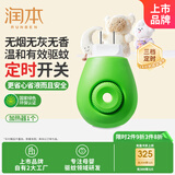 润本（RUNBEN）驱蚊器电蚊香液加热器经典定时款1个装三档定时自动循环开关