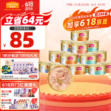 麦富迪猫罐头 成幼猫通用猫零食湿粮 浓汤三种肉鱼油小金罐混合装85g*24