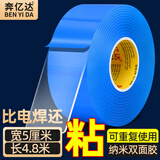 奔亿达高粘度纳米双面胶强力粘贴片可水洗免打孔多功能无痕不伤墙透明双面胶 50mm*4.8米长*2mm厚【卷装】