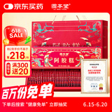 固本堂阿胶糕礼盒400g礼盒送长辈见家长送妈妈实用礼物营养品父亲节礼物