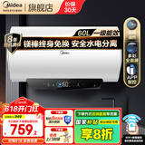 美的（Midea）电热水器 3300W 大功率一级能效节能省电家用洗澡智能杀菌防电墙多倍增容 60L 3300W 免更换镁棒+安全水电分离JE5