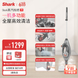 shark鲨客 多功能蒸汽清洁机 家用擦地拖地机 高温除菌多功能 电动手持清洁机T9[家电补贴]