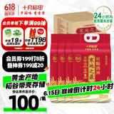 十月稻田 寒地之最 东北长粒香大米 8斤*4/箱装（当季新米 品质甄选）