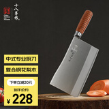 十八子作专业厨师菜刀复合钢刀具 耐滑花梨木柄名典2号九江弯刀F216-2