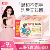 立白大师香氛天然洗衣皂 180g*2块 内衣适用 祛味留香 温和护手 肥皂