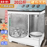 海棠15/20公斤【一键拆洗钢波轮】半自动洗衣机滚珠轴承纯铜电机双桶不锈钢家用大容量双缸洗脱四件套 20KG双钢桶【纯铜电机+全不锈钢+防爆脱水桶】