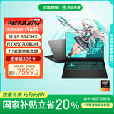 华硕天选6 Pro 锐龙版 国家补贴20% 16英寸游戏本 笔记本电脑(锐龙9 8940HX 16G 1T RTX5070 2.5K)灰