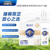 来思尔（LESSON）摩菲水牛奶礼盒全脂纯牛奶250ml*12盒  9.5g乳蛋白/盒送礼