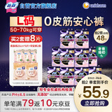 苏菲超薄0皮筋超熟睡安心裤L码20条安睡裤夜用卫生巾夜安裤自营