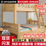 金柏栎 实木床 上下铺 小孩床 实木双人高低床母子床组合 双层床上下床 爬梯床+抽屉+上下床垫 上140下160长200