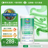 Garden of life生命花园肠胃益生菌乳双歧杆菌进口肠胃调理30粒/瓶