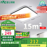 雷士（NVC）吸顶灯客厅卧室餐厅阳台简约现代LED照明灯具灯饰方灯包安装极光Y