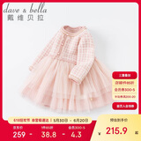 戴维贝拉（DAVE＆BELLA）【商场同款】女童连衣裙秋冬装裙子儿童针织裙宝宝公主裙