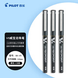 百乐（PILOT）BX-V5黑色中性笔0.5mm直液式走珠笔签字笔小v5学生考试刷题水笔高颜值文具套装 3支