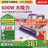 莱克吉米除螨仪床宝大吸力吸尘神器B506鲸吸智能款家用床上手持超声波紫外线去螨虫一体机