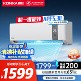 康佳（KONKA）大1.5匹 新一级变频 家电国家补贴 AI智慧语音 冷暖省电壁挂式空调挂机KFR-35GW/MA11 以旧换新