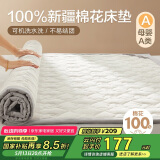 博洋家纺100%新疆棉花床垫床褥子全棉可水洗垫被 韶华180*200cm