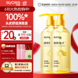 丝蕴（syoss）洗发水清新柚子控油蓬松洗发露420ml *2去屑头皮清爽洗头膏