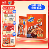 阿华田（Ovaltine）巧克力蛋白棒200g盒装 营养补充  高纤维 轻负担万圣节休闲零食