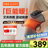 科普菲K09膝盖按摩仪器热敷贴理护膝疗腿部按摩器巨能保暖加热疼滑膜炎关节痛关节送妈爸生日国家补贴