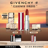纪梵希（Givenchy）红丝绒N19冷枫茶棕色口红哑光唇膏 礼物  618狂欢购