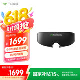 千幻魔镜AIO8智能眼镜非VR眼镜头戴显示器3D观影眼镜巨幕观影眼镜