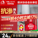 雨虹防水 堵漏王 水不漏 快干水泥 堵漏宝塑钢泥 地漏安装 管根堵漏 4KG