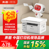 奔图（PANTUM）M6202W青春版 黑白激光打印机 复印扫描一体机 家用手机无线  学习资料复印 学生作业打印机