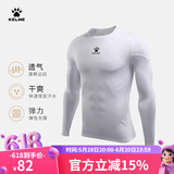 卡尔美（KELME）运动紧身衣男秋季长袖打底衫透气篮球足球弹力训练健身服 白色9161TL1001(升级款) L/175