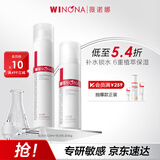 薇诺娜极润保湿水乳2件套爽肤水乳液化妆品面部护肤品套装