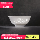 景德镇（jdz）家用饭碗中式陶瓷碗高温白瓷沙拉碗搬家礼物餐具散件端午节礼物 花中娇客玲珑饭碗单个