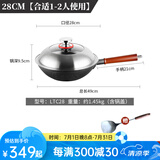 欧美达（omuDa） 欧美达无涂层生铁铸铁锅老式双耳家用不粘大小炒锅燃气灶适用 (LTC28) 28cm