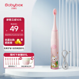 贝博氏babybox儿童电动牙刷声波震动3-6-12岁儿童礼物女孩