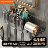 佳帮手牙刷杯置物架吹风机架免打孔卫生间壁挂多功能洗漱置物架