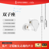 觅声双子座入耳式游戏耳机HiFi带麦高音质typec接口电竞耳机三角洲行动专用带麦耳机可换线 白瓷-C口带麦【内置DAC解码芯片