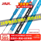 化氏（HUA）大物竿茧珀先锋大物版鱼竿青草鲢鳙野钓19调巨物钓竿鱼杆 7.2m 大物版（第三批04期现货）