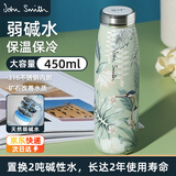 John Smith保温杯碎水杯316不锈钢内胆450ml容量水杯弱碱负离子水节日送礼物