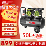 MZb美洲豹无油轻音220v空压机工业级空气压缩机木工气泵压缩机1100w 2200w-50L