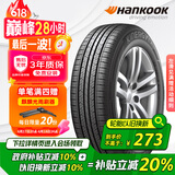 韩泰（Hankook）轮胎/汽车轮胎 205/55R16 91V H308 原配宝来/高尔夫/卡罗拉/朗逸