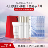 美肤宝水光透白（洁60g水100g乳100g）美白淡斑提亮护肤品套装男女