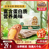 三只松鼠 紫皮腰果500g/袋 坚果炒货干果休闲零食送礼一斤装混发 