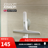 JOSEPH JOSEPH英国现代风玻璃浴室刮水器带收纳架壁挂式可挂浴球 浴室刮水器带吸盘挂钩 70560