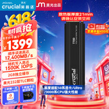 Crucial英睿达 美光T700 Pro 2TB SSD固态硬盘 M.2接口(NVMe PCIe5.0*4)读速12400MB/s 散热版台式机硬盘