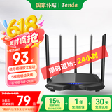 Tenda腾达 AC7 1200M 穿墙增强型 无线路由器 家用5G双频 智能游戏路由 WiFi信号放大