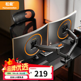 松能小小白T6G显示器支架T660吊装倒挂大承重电脑vesa快装支架机械臂引力架桌面无孔万向旋转伸缩增高 T6JD-2B丨适配17-32吋丨双屏推荐