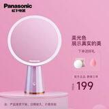 松下（Panasonic） led化妆镜带灯梳妆镜智能化妆镜子带灯便携补光美妆镜圣诞节礼物 美光色灯珠限定版