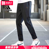 阿迪达斯 （adidas）裤子男裤 2025夏季新款冰丝运动裤跑步健身梭织透气快干黑色长裤 CW5782/黑色/快干 L 175-180cm/150-160斤
