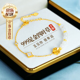礼意久久LiYi99四叶草999足金黄金手链女生日礼物女生高级实用礼物送女朋友老婆 结婚纪念日礼物送老婆女友生日礼物女生黄金馆 【999足金四叶草+925银链】生日礼物女
